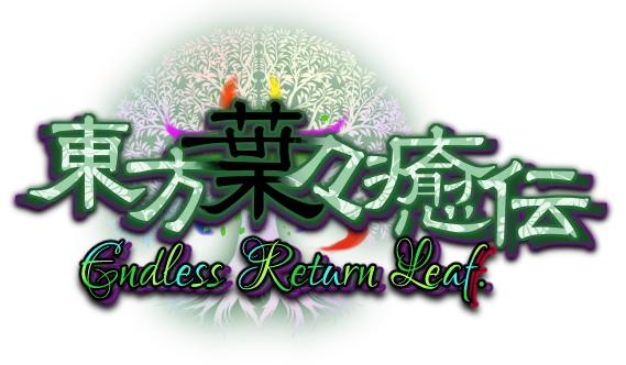 東方葉々癒伝 ～ Endless Return Leaf