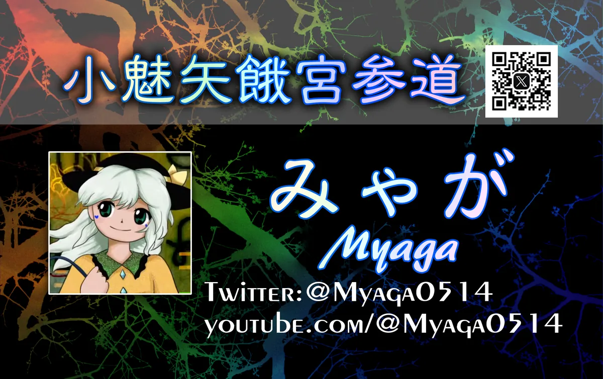 みゃが 名刺画像